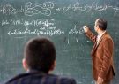 حقوق دی‌ماه معلمان براساس رتبه‌بندی جدید پرداخت می‌شود