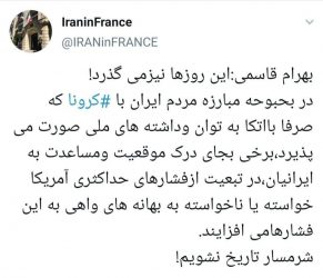 سفیر ایران در فرانسه: این روزها نیز می‌گذرد!
