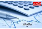 قانون مالیات بر ارزش افزوده از ۱۳ دی ماه اجرایی می‌شود