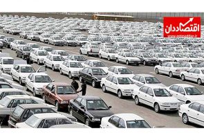 پیش فروش بزرگ ایران خودرو ویژه دهه فجر+ شرایط ثبت نام