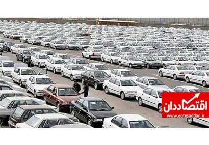 وضعیت بازار خودرو پنجشنبه ۱۱ خردادماه