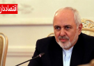 ظریف: اقدامات ایران در راستای برجام است