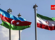 چرخش عجیب آذربایجان به سمت ایران