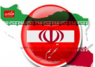 تاوان تحریم ایران برای جهان