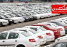 فروش فوری ایران خودرو در سال ۱۴۰۰