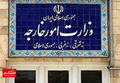 بیانیه ایران در واکنش به تصویب قطعنامه ضدایرانی شورای حکام