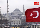 نرخ دستمزد در ترکیه بازهم افزایش یافت