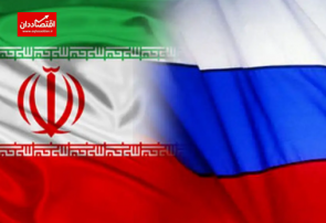 همکاری ایران و روسیه وارد فاز جدیدی شد