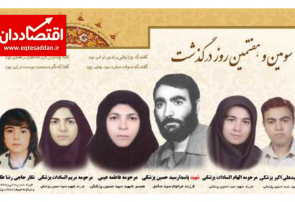 عکس و اسامی ۵ عضو خانواده حلق آویز شده در نجف آباد + جزییات
