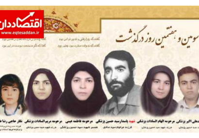 عکس و اسامی ۵ عضو خانواده حلق آویز شده در نجف آباد + جزییات