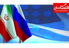 مخاطرات جدی حمله روسیه به اوکراین برای ایران
