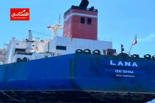 سرنوشت نفت ربوده شده از کشتی ایرانی