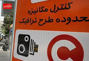دردی از ترافیک تهران درمان می‌شود؟