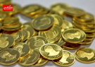 ۵۰۰ هزار ربع سکه در بورس کالا عرضه می‌شود