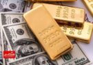 ادامه روند اصلاحی قیمت طلا در بازارهای جهانی