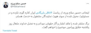 اینجانب حسین سلاح‌ورزی از ریاست اتاق بازرگانی ایران کناره‌گیری نکرده‌ام