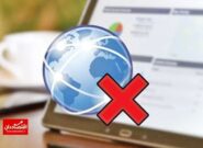 کاپیتولاسیون اینترنتی، در آستانه اجرا