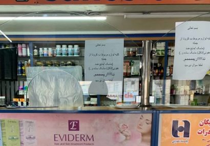 اعلام قیمت‌های متفاوت مواد ضدعفونى کننده در داروخانه‌ها/ مقام ناظر کجاست؟