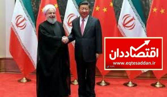 چرا چین سیاستمدارانه ایران را به حاشیه می برد ؟