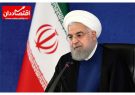 روحانی: سرزمین ما هر روز آبادتر می‌شود