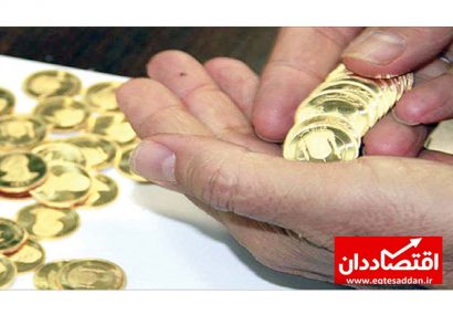 شاه کلید بازار سکه ۱۸ بهمن ۱۴۰۱ از نگاه تحلیلگران