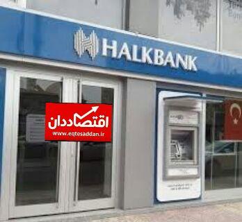 «هالک بانک» خواستار مختومه شدن پرونده تحریم‌های ایران شد
