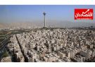 مناطق پر مشتری و کم مشتری مسکن در تهران + نمودار