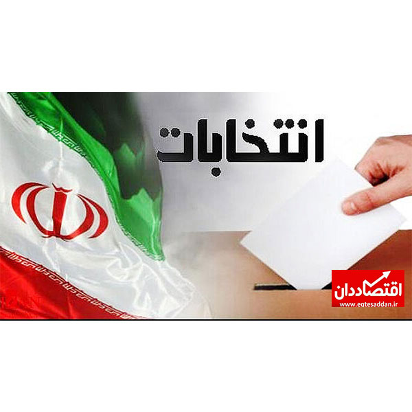 نقدی بر انتخابات شورای شهر و روستاهای تهران