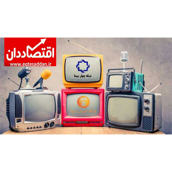 مدرسه تلویزیونی شبکه آموزش شنبه ۲۹ شهریور ۹۹
