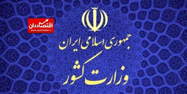 روند انتخاب و انتصاب استاندار جدید کرمان