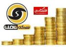 درخواست مالباختگان سکه ثامن  از ریاست دیوان عالی کشور