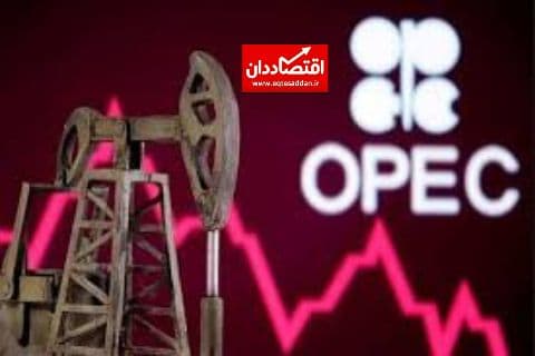 پیش بینی سقوط درآمد نفتی اوپک