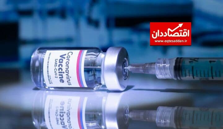 واکسن ایرانی بالای ۹۰ درصد مؤثر است