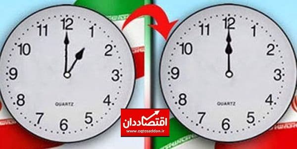 منسوخ شدن تغییر ساعات رسمی کشور