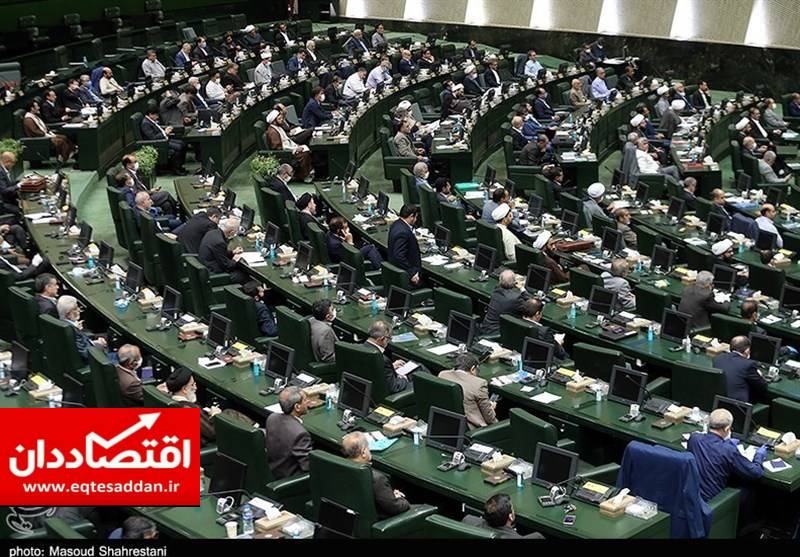 پارلمان مجازی ایران شروع به کار کرد