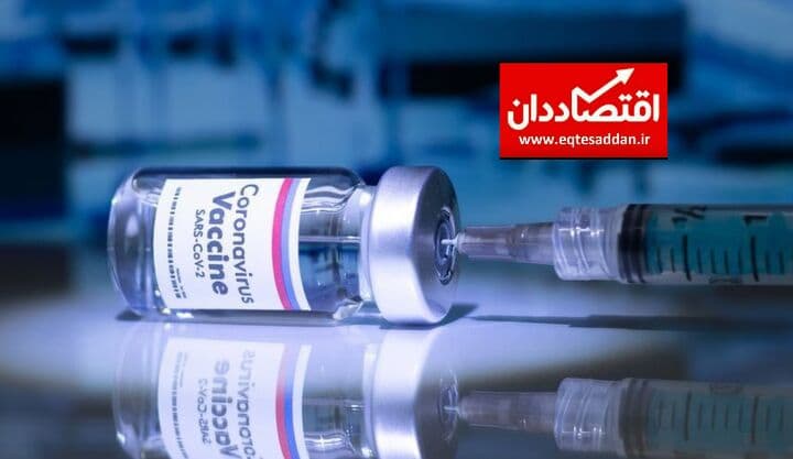 واکسن تولیدی ستاد اجرایی فرمان امام