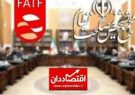 موافقت رهبر انقلاب با بررسی مجدد FATF
