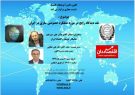 عملکرد خصوصی سازی در ایران