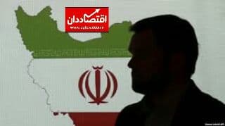 دارایی‌های مسدود شده ایران