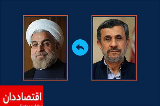 نامه محمود احمدی‌نژاد به روحانی