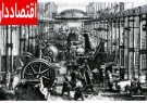 از انقلاب صنعتی کوچک، تا ضد انقلاب صنعتی بزرگ در ایران