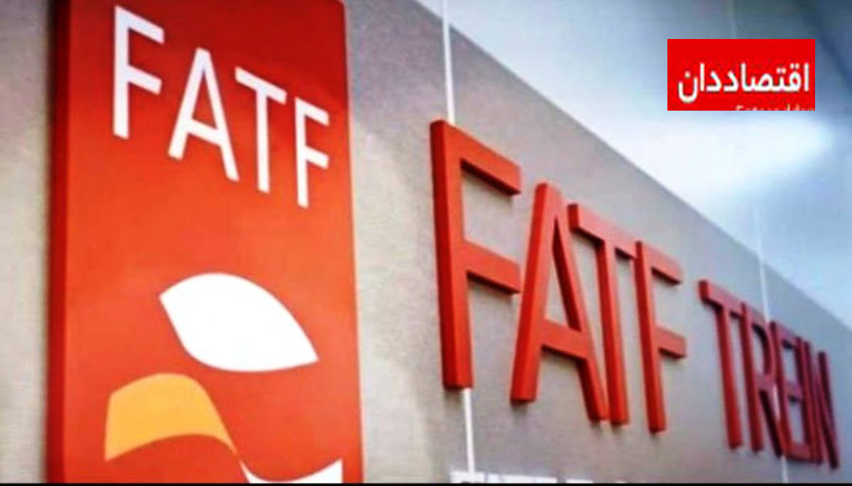 تعیین تکلیف FATF تا پایان امسال