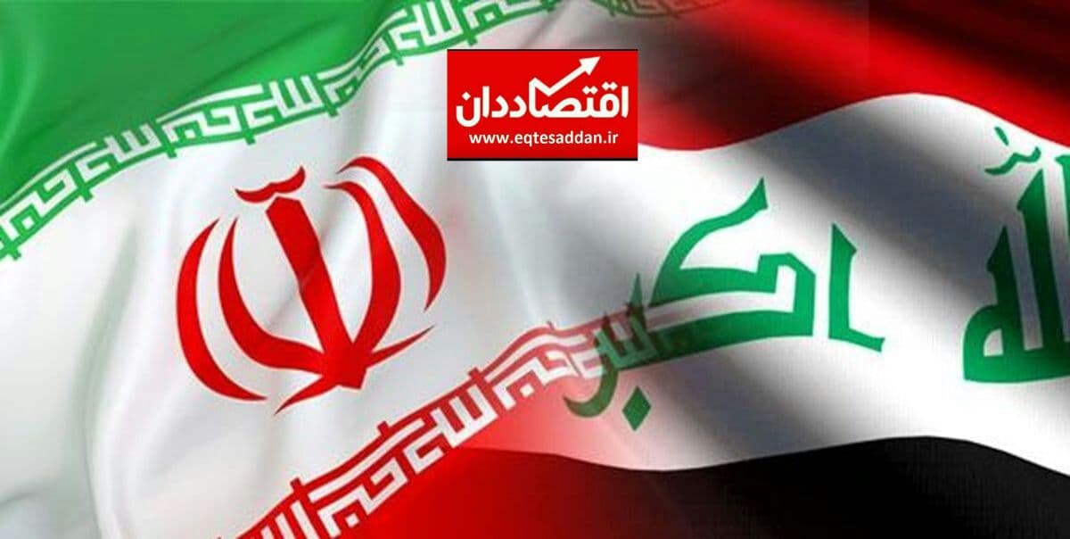 پول بلوکه شده ایران در عراق آزاد شد