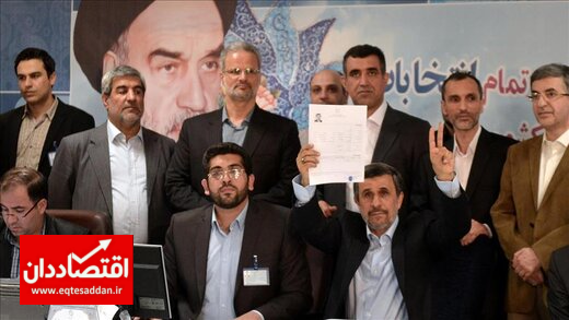 محمود احمدی‌نژاد قطعا در انتخابات ۱۴۰۰ ثبت‌نام می‌کند