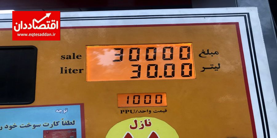 پشت پرده افزایش شبانه قیمت بنزین در آبان ۹۸