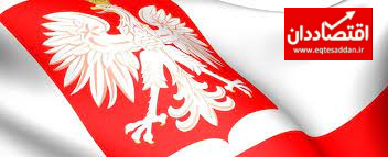 کلید اصلی رشد اقتصاد لهستان