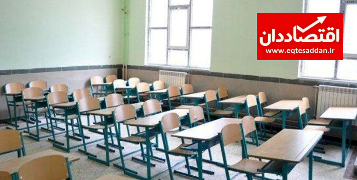 آموزش و پرورش شرایط حضور پرسنل در مدارس را اعلام کرد
