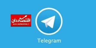 قابلیت تماس های ویدئویی گروهی «تلگرام»