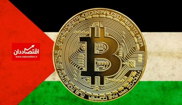فلسطین ارز دیجیتال منتشر می‌کند