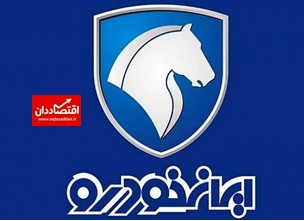 طرح فروش تیرماه محصولات ایران خودرو